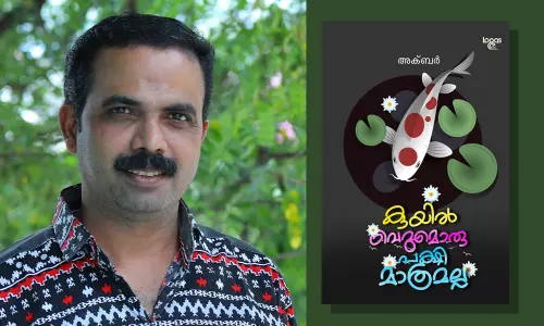 മലയാള കവിത