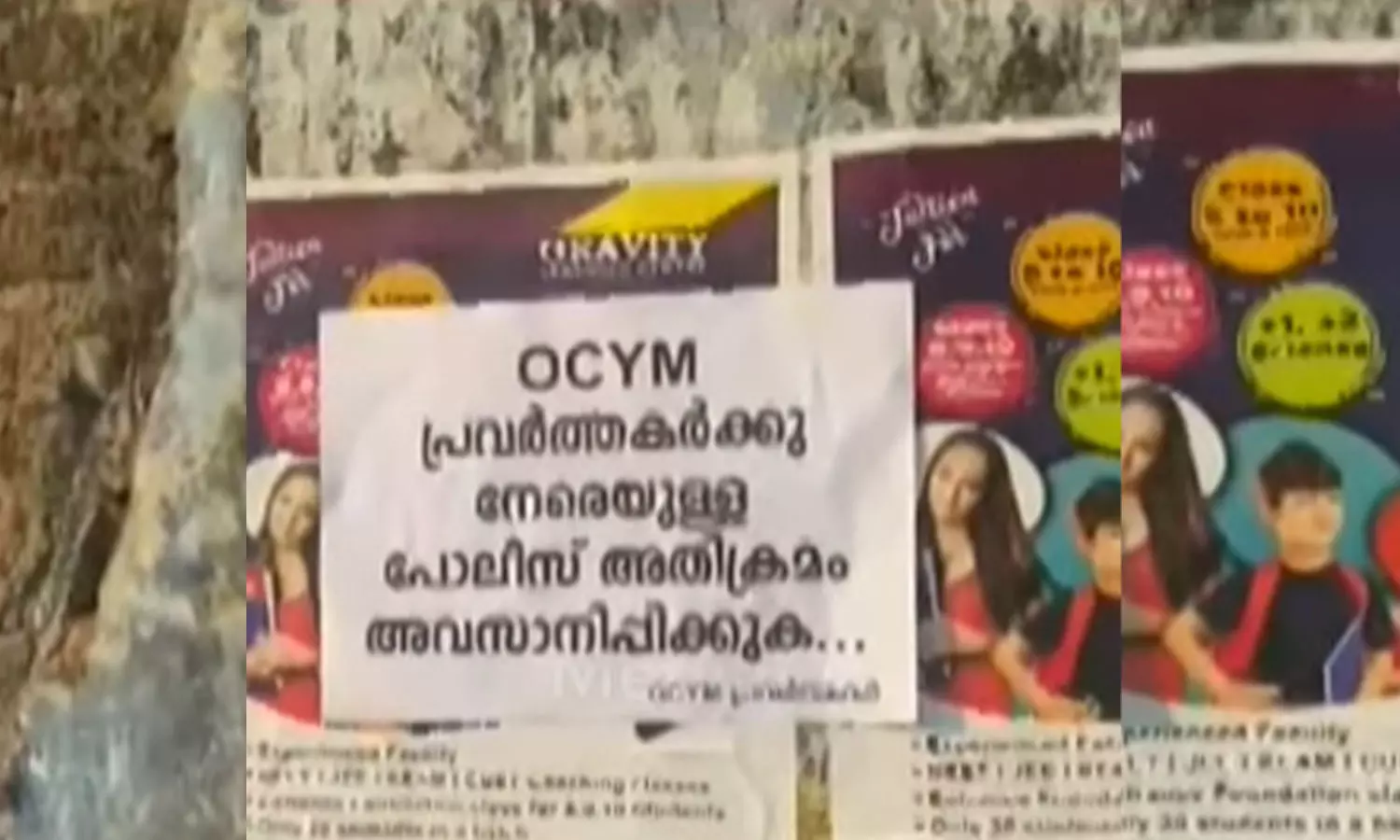 Protest against veena george at pathanamthitta Protest against veena george at pathanamthitta