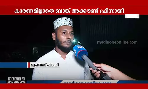 Madrasa teacher bank account frozen