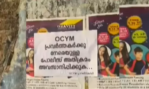 Protest against veena george at pathanamthitta