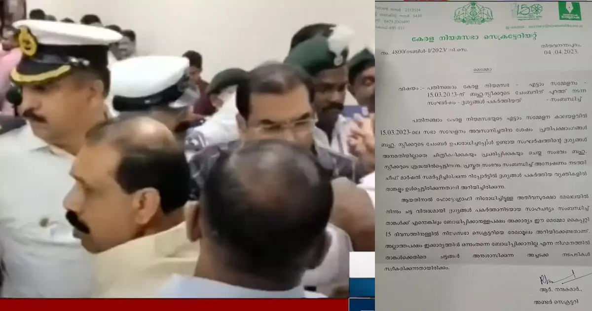 Show cause notice for filming footage without permission during Kerala Assembly Clash