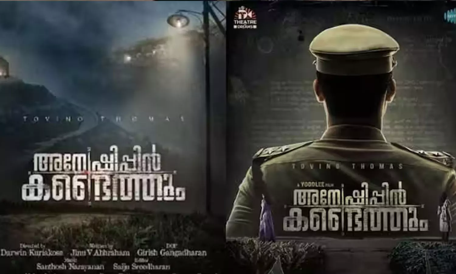 Tovino will find the film invesipin; The first schedule is complete