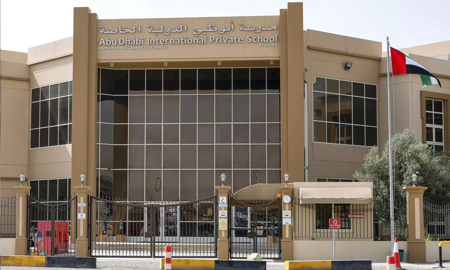 അബൂദബി സ്കൂളുകളില് ഫീസ് വര്ധന; പരമാവധി 3.94 ശതമാനം വർധിക്കും അബൂദബി സ്കൂളുകളില് ഫീസ് വര്ധന; പരമാവധി 3.94 ശതമാനം വർധിക്കും