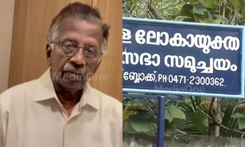 RS Sasikumar_lokayukta