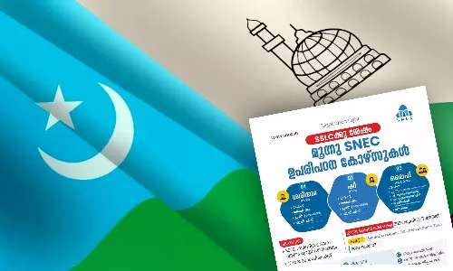സമസ്ത ദേശീയ വിദ്യാഭ്യാസ പദ്ധതി; പ്രവർത്തകർ രംഗത്തിറങ്ങണമെന്ന് എസ്കെഎസ്എസ്എഫ് സമസ്ത ദേശീയ വിദ്യാഭ്യാസ പദ്ധതി; പ്രവർത്തകർ രംഗത്തിറങ്ങണമെന്ന് എസ്കെഎസ്എസ്എഫ്