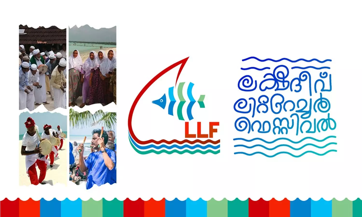 Lakshadweep Literary Festival at Kavarathi from 1st to 3rd May Lakshadweep Literary Festival at Kavarathi from 1st to 3rd May