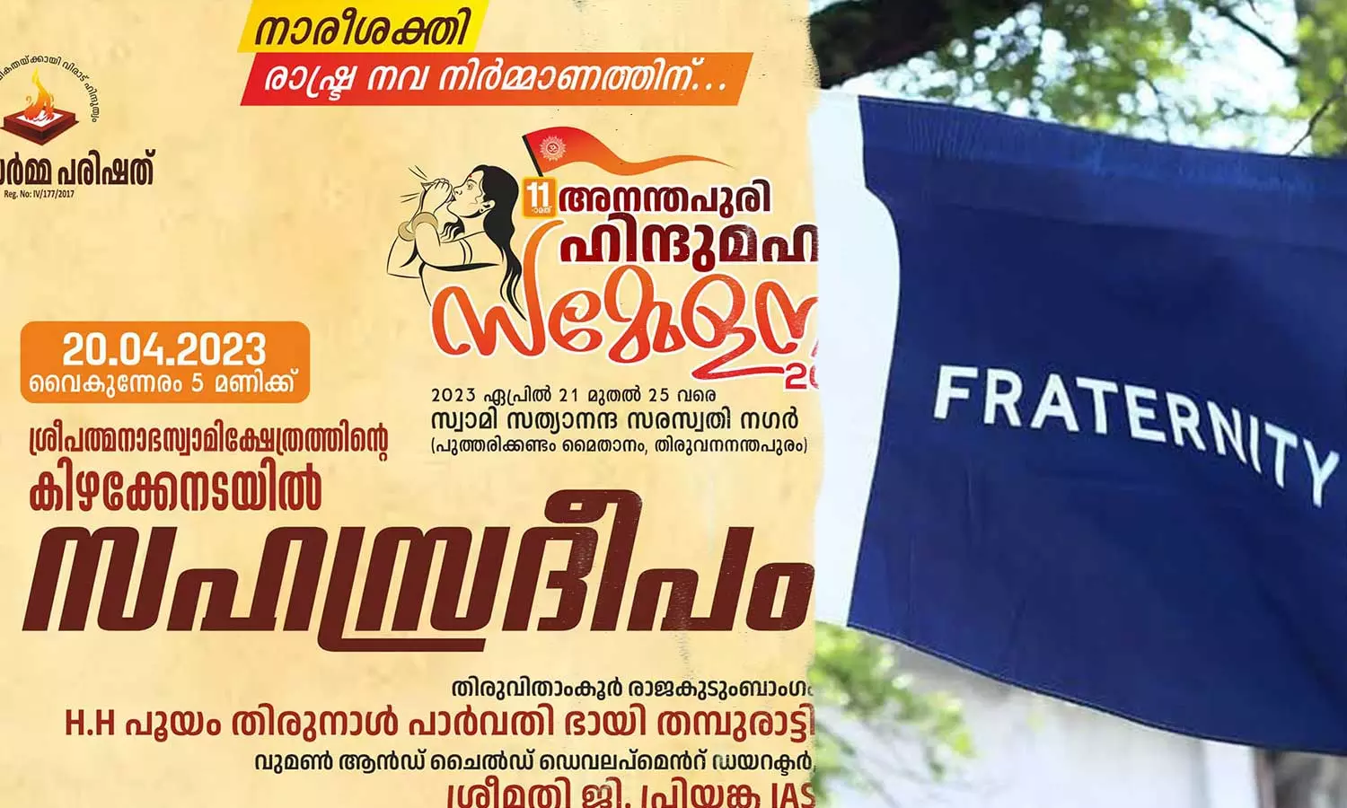 AnanthapuriHinduMahaSammelan, complaintagainstAnanthapuriHinduMahaSammelan, HinduDharmaParishad, antiMuslimhatespeech, fraternitymovement AnanthapuriHinduMahaSammelan, complaintagainstAnanthapuriHinduMahaSammelan, HinduDharmaParishad, antiMuslimhatespeech, fraternitymovement