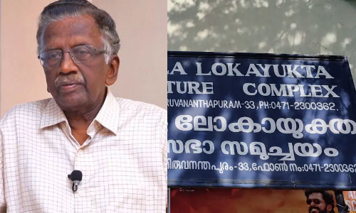 ലോകായുക്ത വാർത്താക്കുറിപ്പ് ഇറക്കിയത് കുറ്റബോധം കൊണ്ടെന്ന് പരാതിക്കാരൻ ലോകായുക്ത വാർത്താക്കുറിപ്പ് ഇറക്കിയത് കുറ്റബോധം കൊണ്ടെന്ന് പരാതിക്കാരൻ