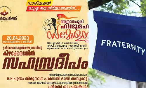 AnanthapuriHinduMahaSammelan, complaintagainstAnanthapuriHinduMahaSammelan, HinduDharmaParishad, antiMuslimhatespeech, fraternitymovement AnanthapuriHinduMahaSammelan, complaintagainstAnanthapuriHinduMahaSammelan, HinduDharmaParishad, antiMuslimhatespeech, fraternitymovement