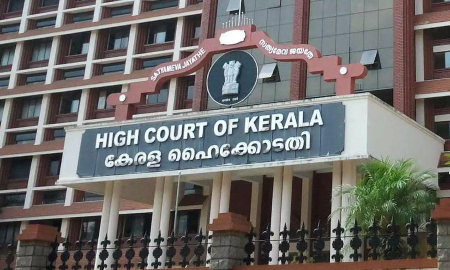 HIGH COURT OF KERALA,breaking news malayalam,വിരമിക്കുന്ന ചീഫ് ജസ്റ്റിസ് എസ്.മണികുമാറിന് സർക്കാർ വക യാത്രയപ്പ്,
