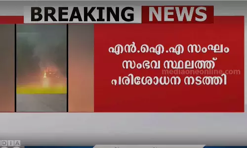 NIA investigation poonj terror attack