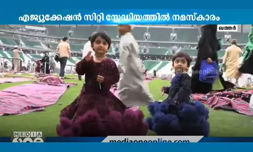 Eid prayer at education city stadium Qatar