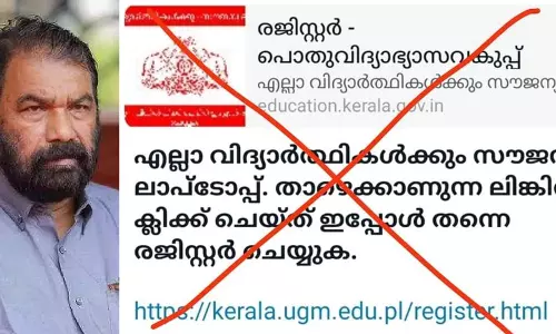 V Sivankutty Free Laptop