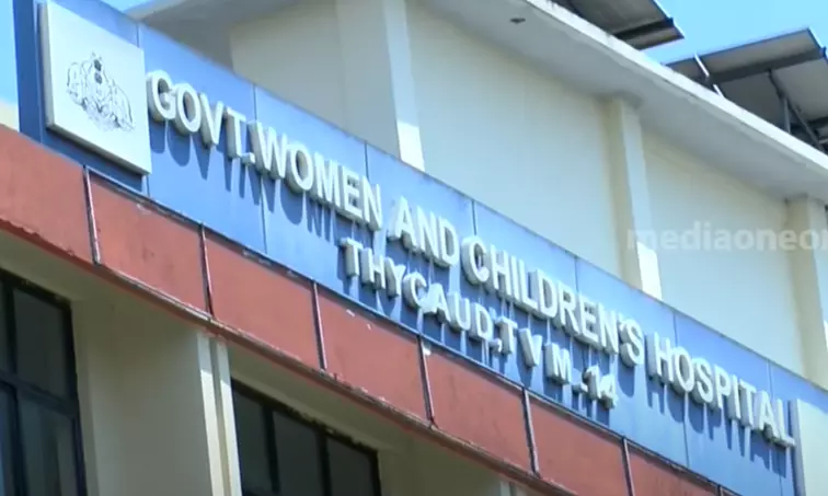 Government Women and Children Hospital