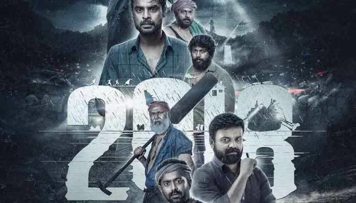 അതിജീവനം, പോരാട്ടം: പ്രളയദിനങ്ങൾ സിനിമയാകുമ്പോൾ; 2018 ട്രെയ്ലര് പുറത്ത് അതിജീവനം, പോരാട്ടം: പ്രളയദിനങ്ങൾ സിനിമയാകുമ്പോൾ; 2018 ട്രെയ്ലര് പുറത്ത്