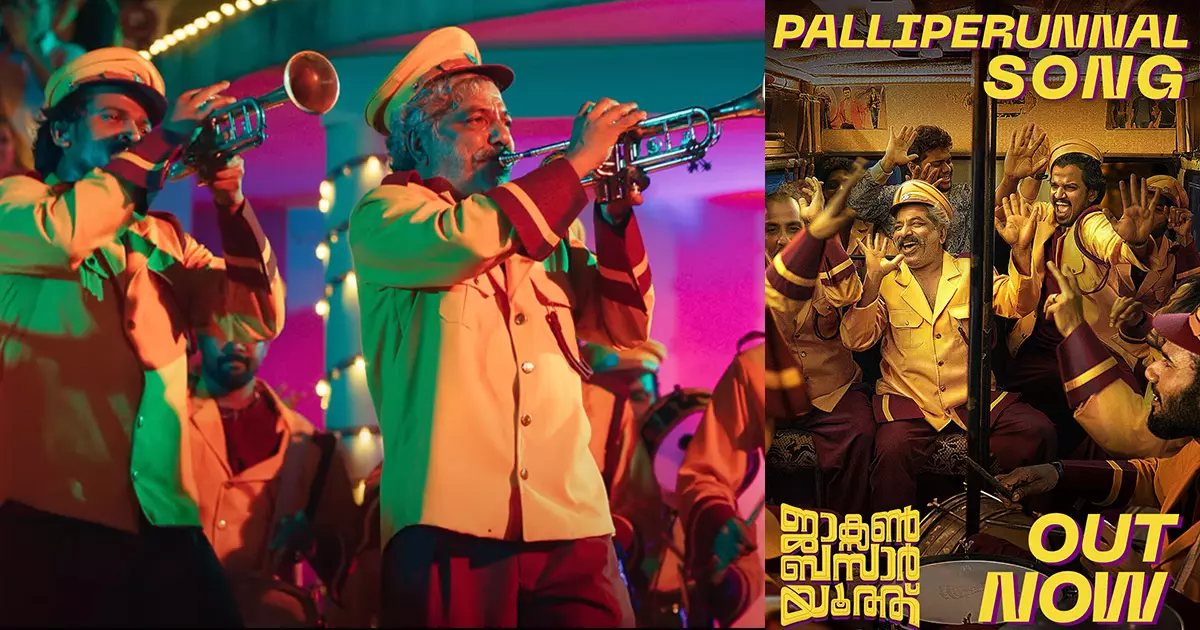 Palliperunnal Video Song from Jackson Bazaar Youth Palliperunnal Video Song from Jackson Bazaar Youth