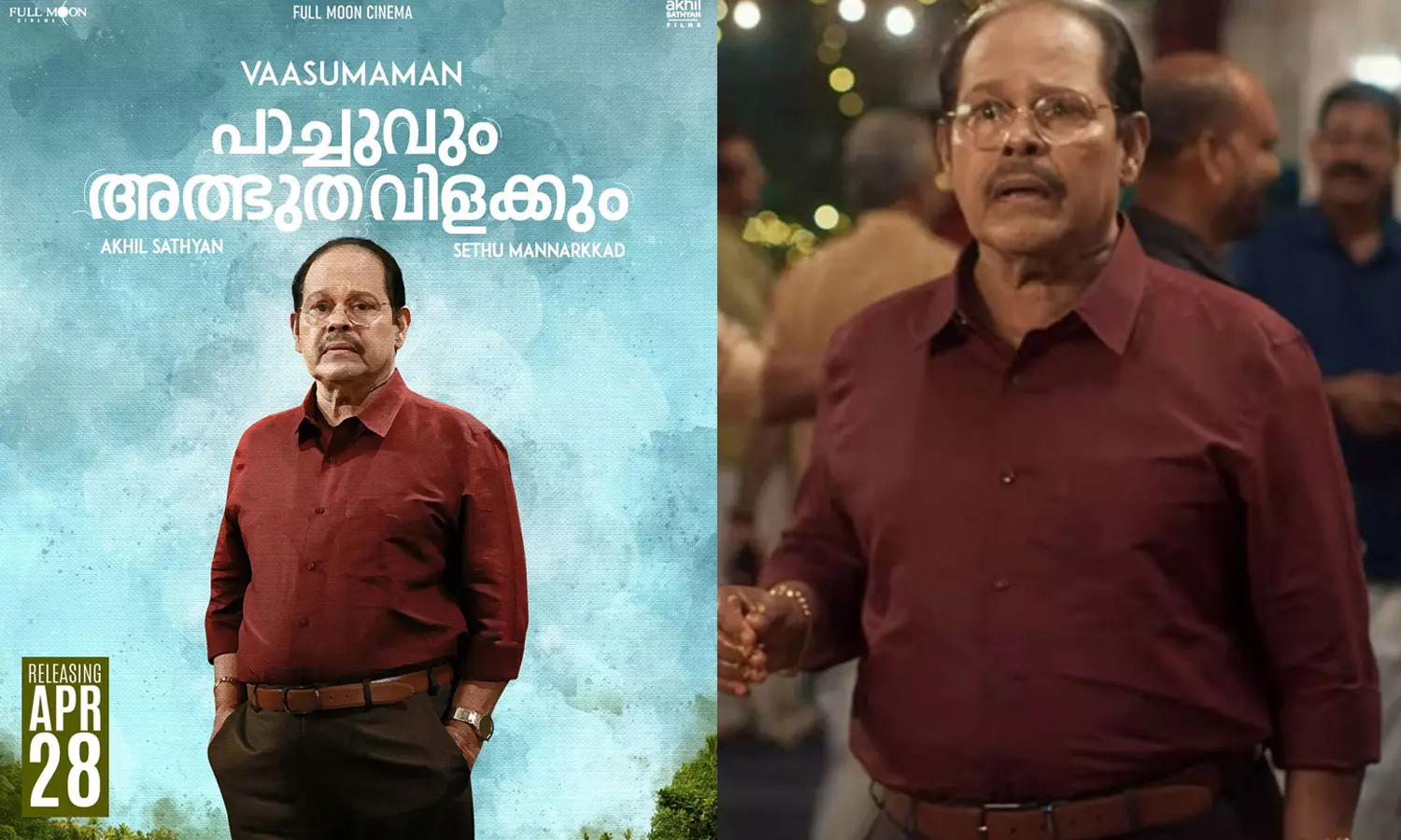 pachuvum athbhutha vilakkum, innocent