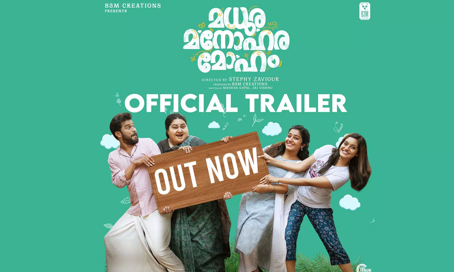 madhura manohara moham, rajisha vijayan,entertainment madhura manohara moham, rajisha vijayan,entertainment