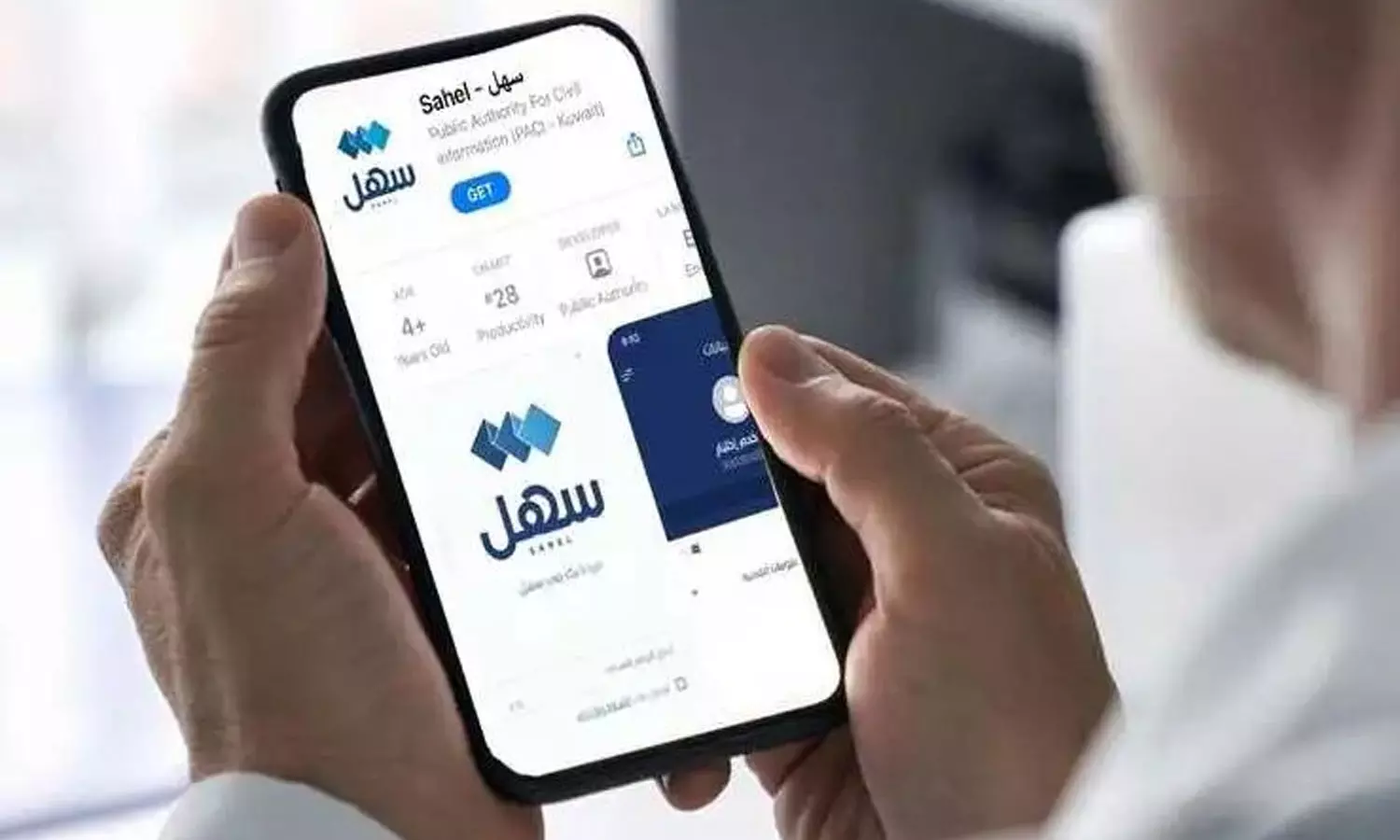 MoJ launches new digital service for civil fine payments via ‘Sahel’ app
