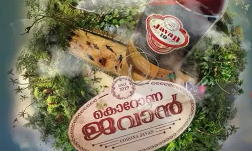 കണ്ണു കുഴഞ്ഞേ നിന്നു മറിഞ്ഞേ; കൊറോണ ജവാൻ ടൈറ്റിൽ ഗാനം പുറത്ത്