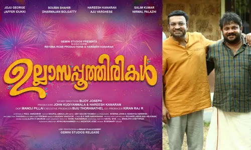 Hareesh Kanaran, Ullasapoothrikal, ഹരീഷ് കണാരൻ, ഉല്ലാസപ്പൂത്തിരികൾ