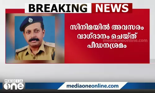 rape attempt, offer, movie,Case,Retd.DYSP