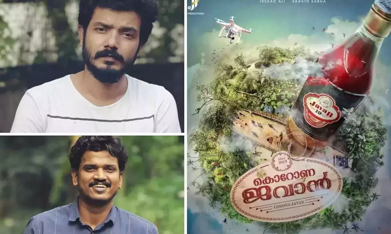 ആസ്വാദക ശ്രദ്ധ നേടി കൊറോണ ജവാനിലെ  രണ്ടാമത്തെ ഗാനം
