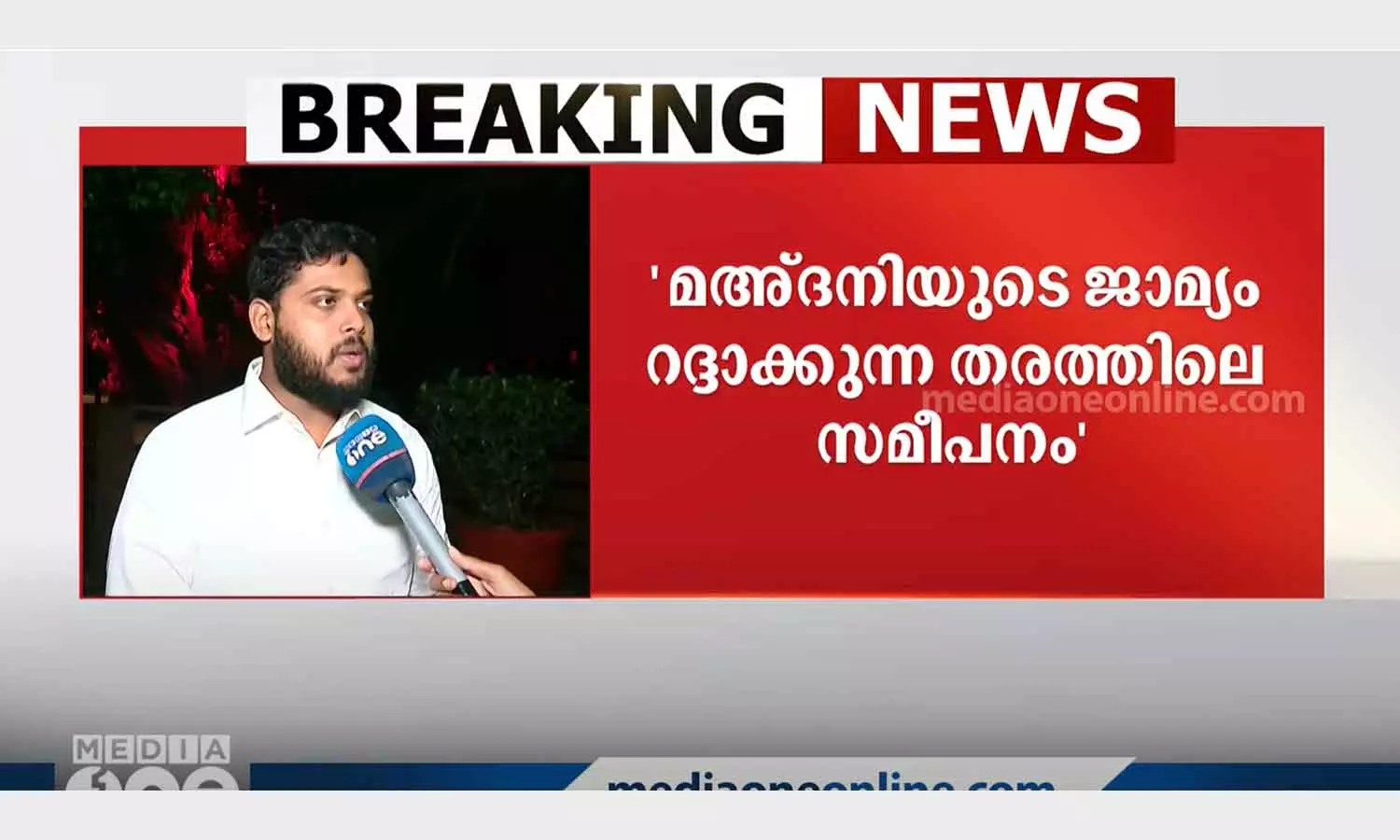Madani son about karnataka government affidavit on fathers bail Madani son about karnataka government affidavit on fathers bail