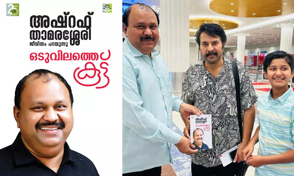 Ashraf Thamarasery, Mammootty, Oduvilathe Koottu, അഷ്റഫ് താമരശ്ശേരി, മമ്മൂട്ടി, ഒടുവിലത്തെ കൂട്ട്