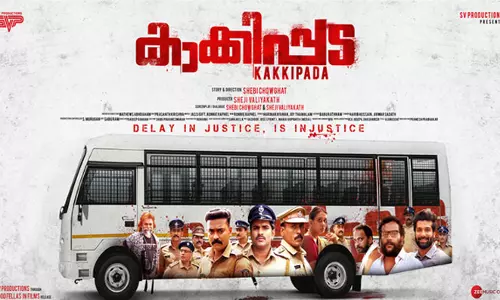 മെൽബണില്‍ നടക്കുന്ന ഇന്‍റര്‍നാഷണൽ ഫിലിം ഫെസ്റ്റിവലിലേക്ക് മലയാള ചിത്രം കാക്കിപ്പടയും