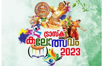 Trask Art Festival Trask Art Festival