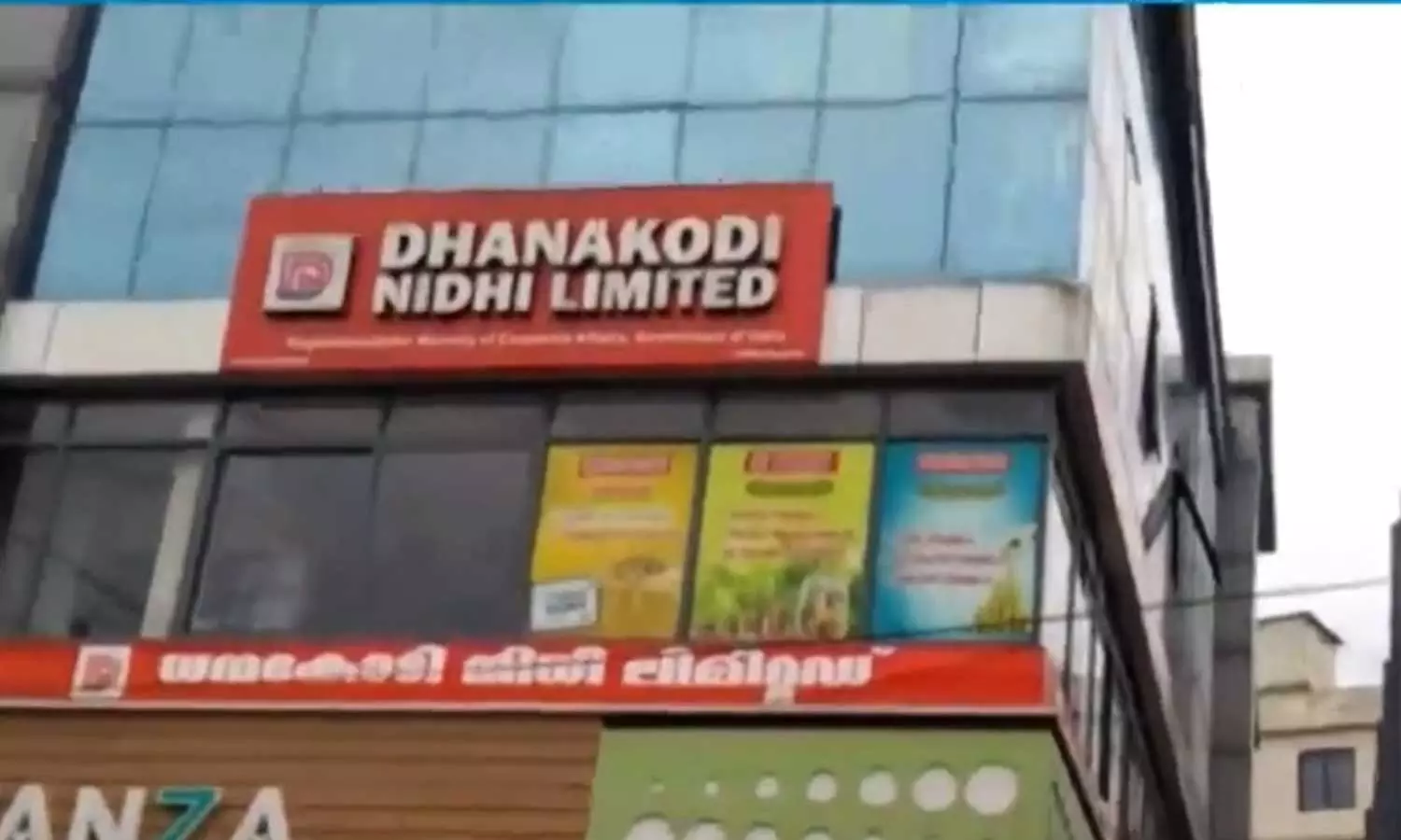 വയനാട്ടിൽ സ്വകാര്യ പണമിടപാട് സ്ഥാപനം കോടികളുടെ വെട്ടിപ്പ് നടത്തിയെന്ന് പരാതി; നടപടിയെടുക്കാതെ പൊലീസ് വയനാട്ടിൽ സ്വകാര്യ പണമിടപാട് സ്ഥാപനം കോടികളുടെ വെട്ടിപ്പ് നടത്തിയെന്ന് പരാതി; നടപടിയെടുക്കാതെ പൊലീസ്