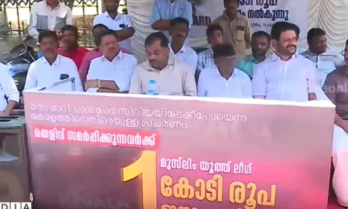 allegations in the Kerala story; Youth League opens counter to produce evidence,latest malayalam news,കേരള സ്റ്റോറിയിലെ ആരോപണങ്ങള്‍  തെളിയിച്ചാല്‍ ഒരുകോടി രൂപ; തെളിവുകള്‍ ഹാജരാക്കാന്‍ കൗണ്ടർ തുറന്ന് യൂത്ത് ലീഗ്
