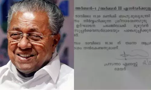 mayor s letter to add people to chief minister s event in kollam