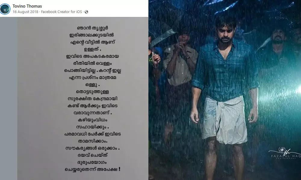 Tovino Thomas, 2018, Kerala Floods, കേരള പ്രളയം, പ്രളയം, ടോവിനോ, ടൊവിനോ
