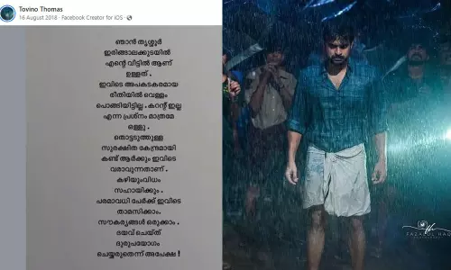 Tovino Thomas, 2018, Kerala Floods, കേരള പ്രളയം, പ്രളയം, ടോവിനോ, ടൊവിനോ