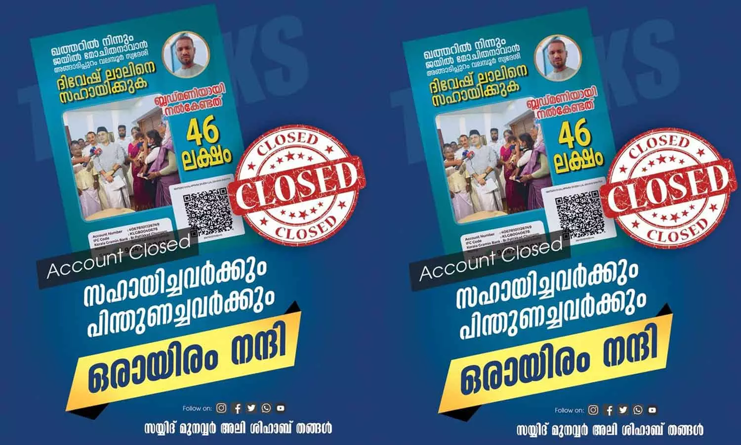 46 lakh collection for divesh lal by munavvarali thangal