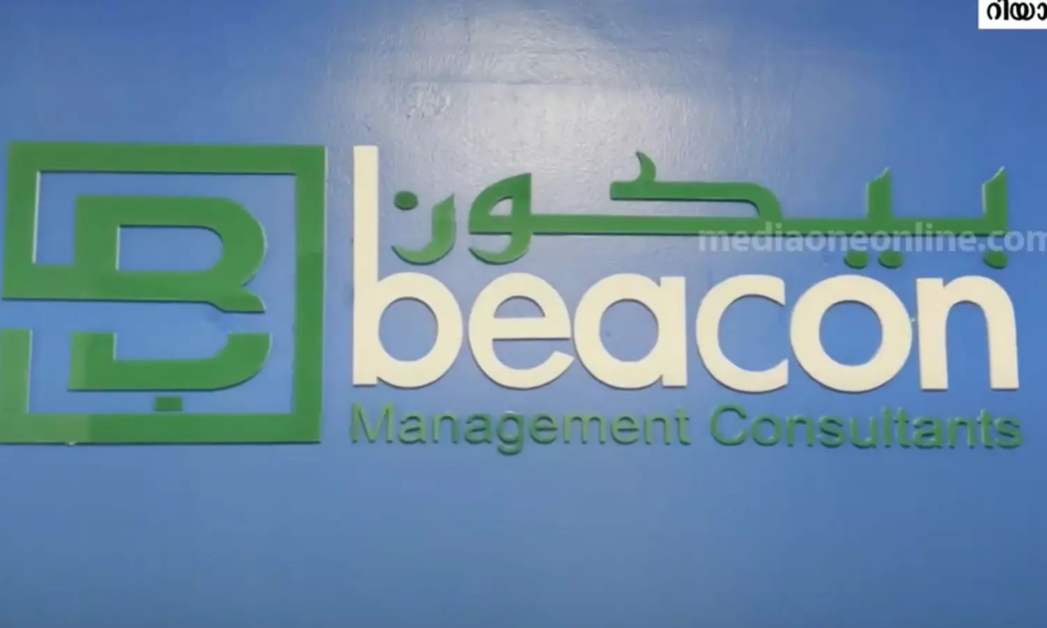 ബികോൺ മാനേജ്‌മെന്റ് കൺസൾട്ടൻസി ഗ്രൂപ്പ് റിയാദിലും