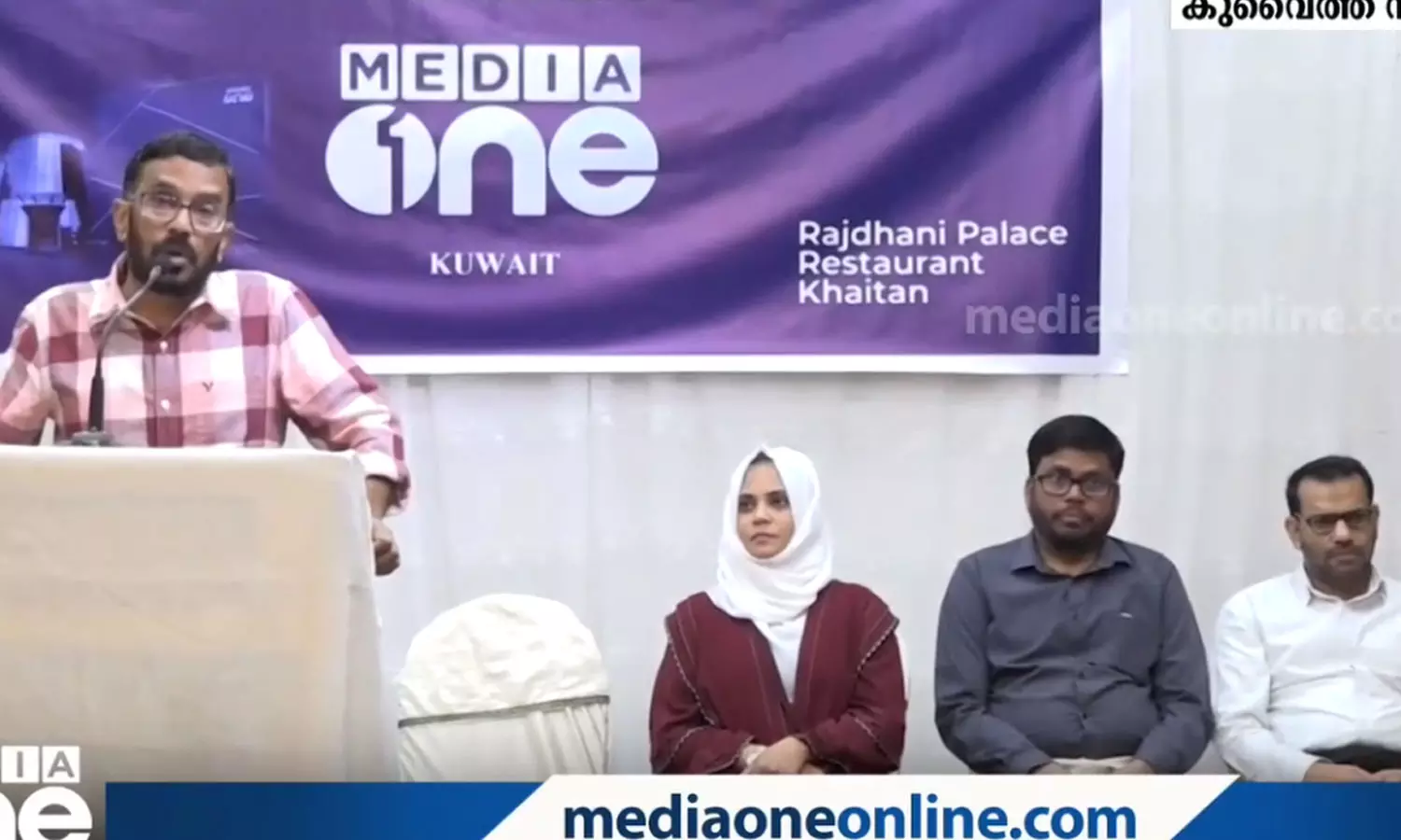 മീഡിയ വണ്ണിന് പിന്തുണ പ്രഖ്യാപിച്ച് കുവൈത്തിൽ അഭ്യുദയകാംക്ഷികൾ ഒത്തുചേർന്നു മീഡിയ വണ്ണിന് പിന്തുണ പ്രഖ്യാപിച്ച് കുവൈത്തിൽ അഭ്യുദയകാംക്ഷികൾ ഒത്തുചേർന്നു