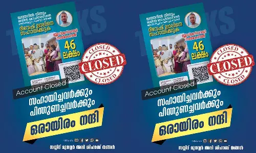 46 lakh collection for divesh lal by munavvarali thangal