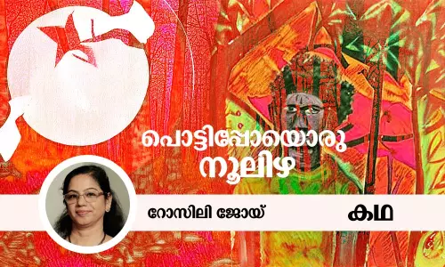 മലയാള ചെറുകഥ