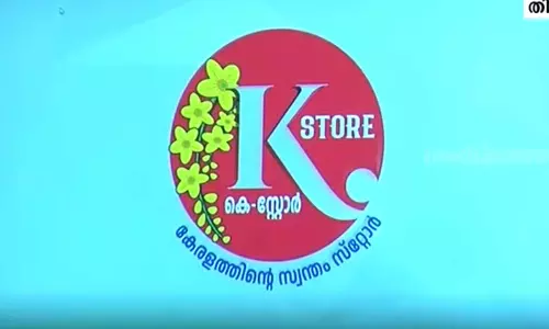 K store,ration shops