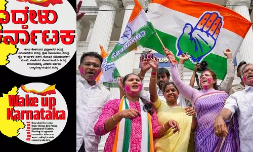 എദ്ദേളു കര്‍ണാടക