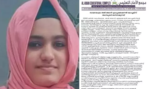 ആരോപണങ്ങൾ വാസ്തവവിരുദ്ധവും അപലപനീയവും: അസ്മിയയുടെ മരണത്തിൽ പ്രതികരണവുമായി അൽ അമാൻ അധികൃതർ
