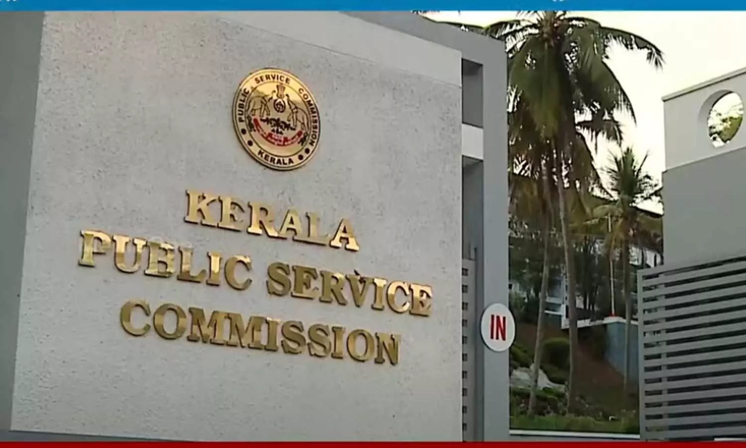 More reservation in PSC appointments for backward classes of Christians: Justice JB Koshy Commission,ക്രൈസ്തവ വിഭാഗങ്ങളിലെ പിന്നോക്കക്കാർക്ക് പി.എസ്.സി നിയമനങ്ങളിൽ കൂടുതൽ സംവരണം നല്കണം: ജസ്റ്റിസ് ജെബി കോശി കമ്മീഷൻ latest malayalam news More reservation in PSC appointments for backward classes of Christians: Justice JB Koshy Commission,ക്രൈസ്തവ വിഭാഗങ്ങളിലെ പിന്നോക്കക്കാർക്ക് പി.എസ്.സി നിയമനങ്ങളിൽ കൂടുതൽ സംവരണം നല്കണം: ജസ്റ്റിസ് ജെബി കോശി കമ്മീഷൻ latest malayalam news