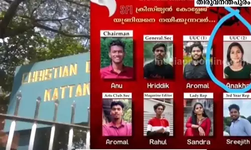 Kattakkada Christian College Election Controversy: University Union election postponed,latest malayalam news,കാട്ടാക്കട ക്രിസ്ത്യൻ കോളേജ് തെരഞ്ഞെടുപ്പ് വിവാദം: യൂണിവേഴ്‌സിറ്റി യൂണിയൻ തെരഞ്ഞെടുപ്പ് മാറ്റിവെച്ചു