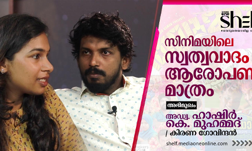 മലയാള സിനിമയിലെ സ്വത്വവാദം