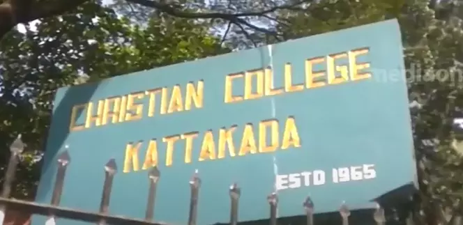 kattakada christian college kattakada christian college