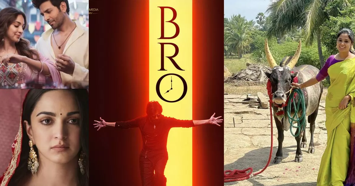 ജെല്ലിക്കെട്ട് മുതൽ ബ്രോ ദി അവതാർ പോസ്റ്റർ വരെ; ഇന്നത്തെ ട്വിറ്റർ ട്രെൻഡിംഗ്സ് ജെല്ലിക്കെട്ട് മുതൽ ബ്രോ ദി അവതാർ പോസ്റ്റർ വരെ; ഇന്നത്തെ ട്വിറ്റർ ട്രെൻഡിംഗ്സ്