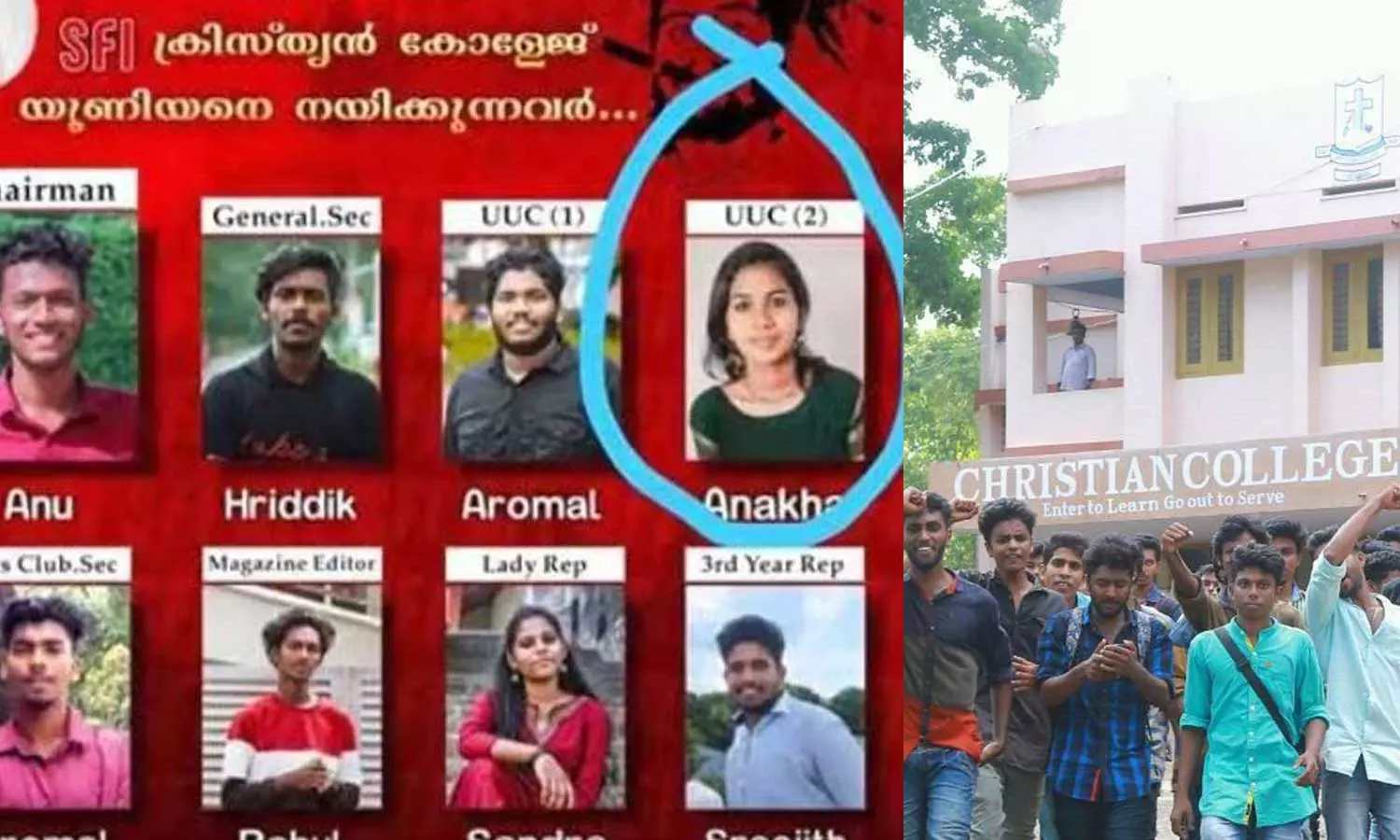 Kattakada Christian College SFI impersonation row-Kerala University syndicate meeting today, KattakadaChristianCollege, SFIimpersonationrow, SFI, KeralaUniversity, KattakadaChristianCollegeSFI